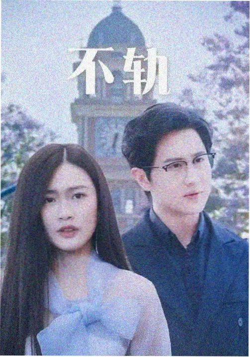 雾港纪事 中文字幕版本封面